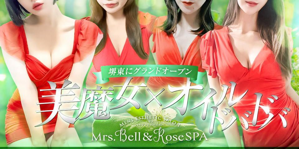 Mrs.Bell＆Rose SPAの情報
