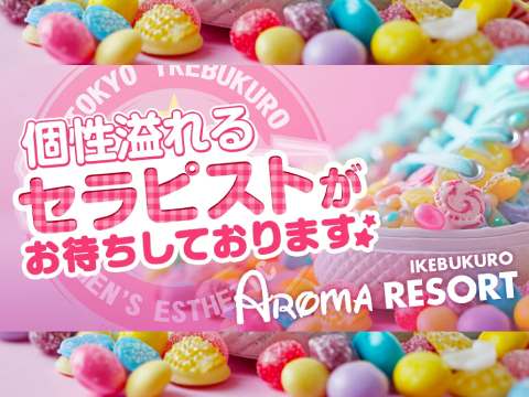 Ikebukuro Aroma Resortの求人情報