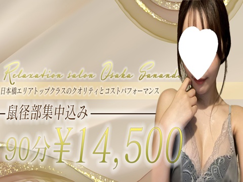 sanandoの求人情報