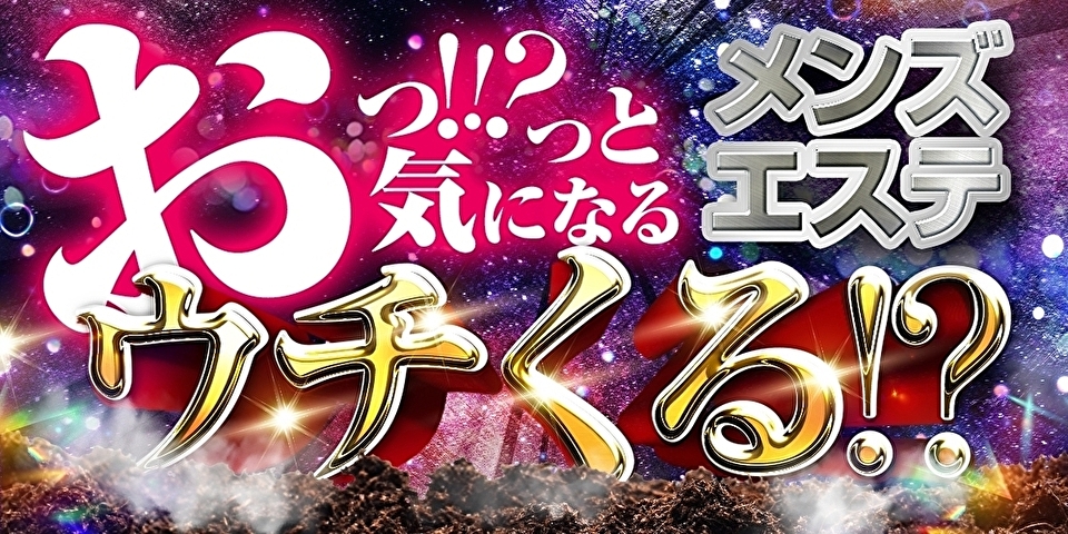 ?ウチくる限定??市内送迎無料?