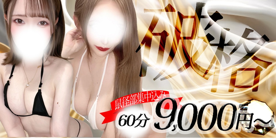 グランドオープン割引開催中！