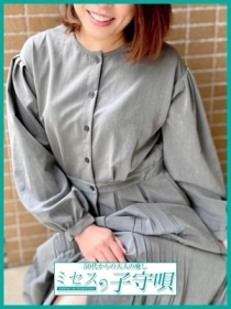 清美【きよみ】